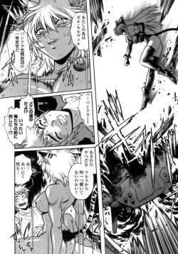 Page 145 of Tail Chaser 1