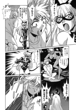 Page 153 of Tail Chaser 1