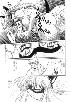 Page 164 of Tail Chaser 1