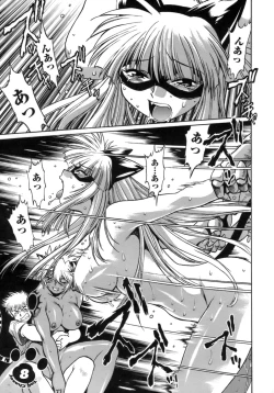 Page 166 of Tail Chaser 1