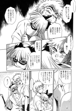 Page 182 of Tail Chaser 1