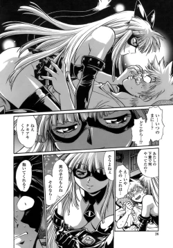 Page 24 of Tail Chaser 1