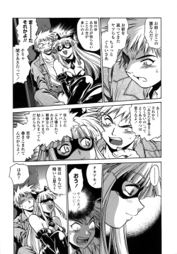 Page 35 of Tail Chaser 1