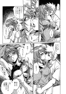 Page 73 of Tail Chaser 1