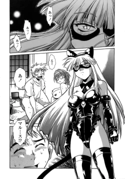 Page 76 of Tail Chaser 1