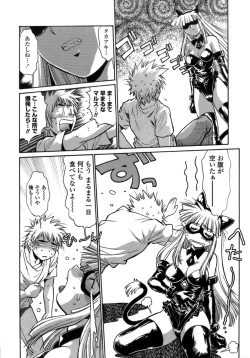 Page 80 of Tail Chaser 1