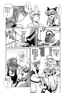 Page 81 of Tail Chaser 1