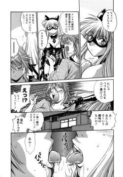 Page 83 of Tail Chaser 1