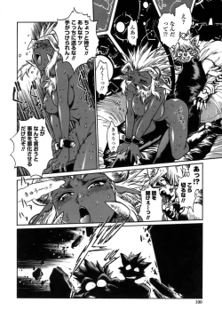 Page 98 of Tail Chaser 1