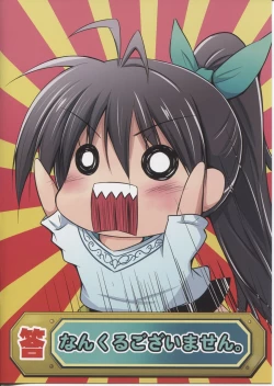 Page 2 of Ganaha-san SP4