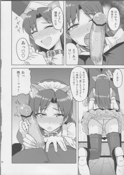 Page 15 of Chihaya Wonderful!!