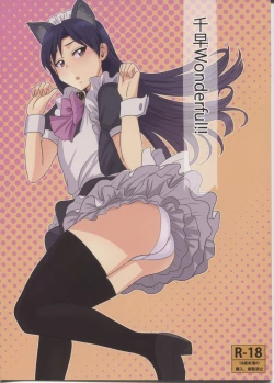 Page 1 of Chihaya Wonderful!!