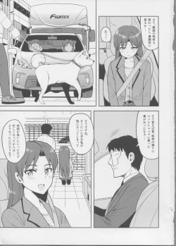 Page 2 of Chihaya Wonderful!!