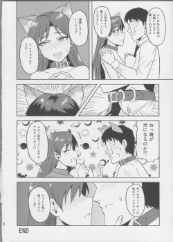 Page 31 of Chihaya Wonderful!!
