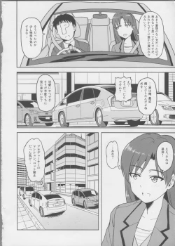 Page 3 of Chihaya Wonderful!!