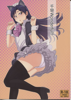 Download Chihaya Wonderful!!