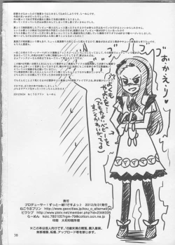 Page 36 of Producer! Zutto Issho!! Desuyo♪