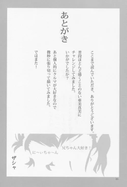 Page 24 of FUTAM@S 3 wa Mahou no Suuji dayo