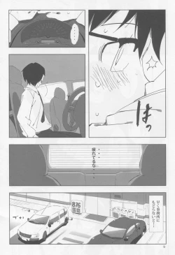 Page 8 of FUTAM@S 3 wa Mahou no Suuji dayo