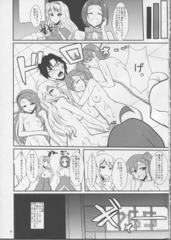 Page 24 of Holly Night?