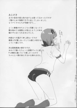 Page 28 of Haruka After