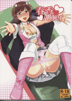 (THE iDOLM@NIAX SP) [PLANT (Tsurui)] Haruka After (THE iDOLM@STER)