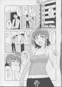 Page 2 of Haruka After 2