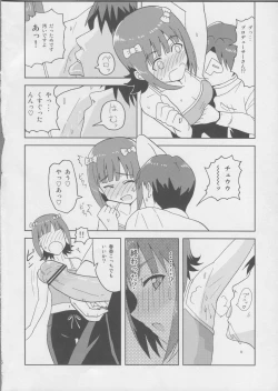 Page 5 of Haruka After 2