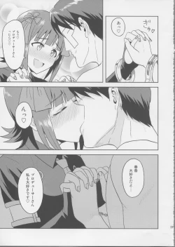 Page 30 of Haruka After 3