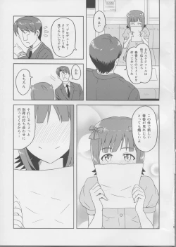 Page 4 of Haruka After 3