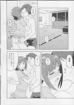 Page 5 of Haruka After 3