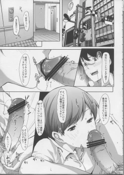 Page 4 of Doko Miterundesuka Producer-san?