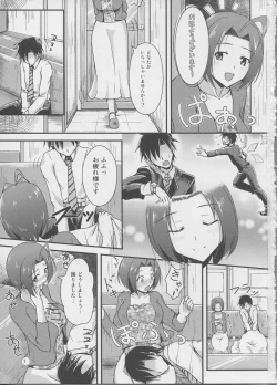 Page 2 of Anata e Massugu