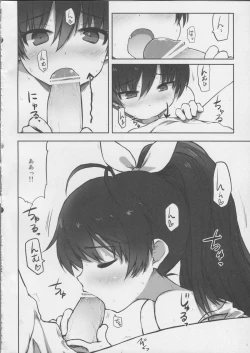 Page 11 of Manatsu no Merry Christmas