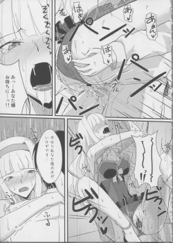 Page 16 of B-Kyuu Gourmet Kaigan