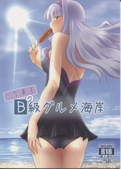 Page 1 of B-Kyuu Gourmet Kaigan