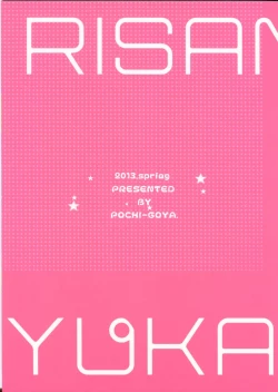 Page 2 of Kotori-san Dai Akushukai