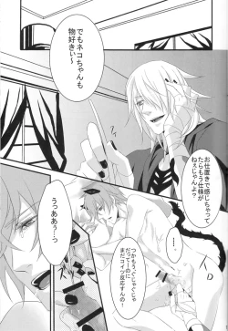 Page 14 of Paradise Lesson