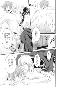 Page 16 of Paradise Lesson