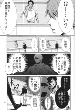 Page 20 of Paradise Lesson