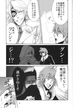 Page 22 of Paradise Lesson