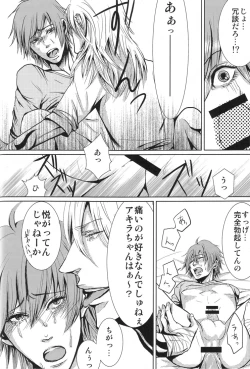 Page 27 of Paradise Lesson