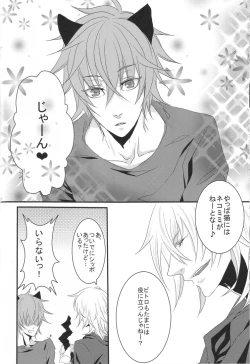 Page 7 of Paradise Lesson