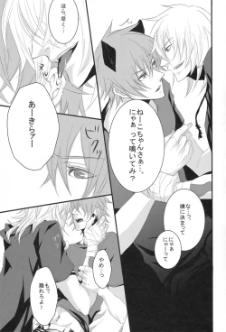 Page 8 of Paradise Lesson