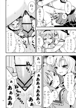 Page 17 of Komeijika no seifukuto