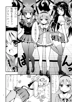 Page 3 of Komeijika no seifukuto