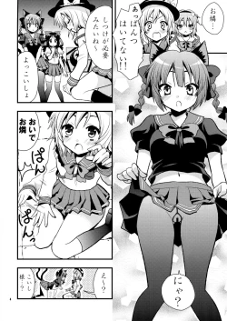 Page 5 of Komeijika no seifukuto