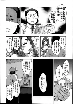 Page 10 of Strike Zone Ch.1-4