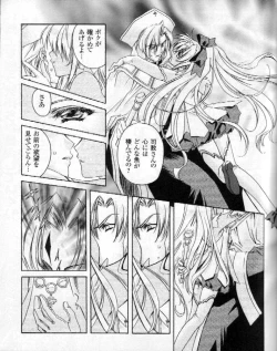 Page 31 of CARNELIAN3