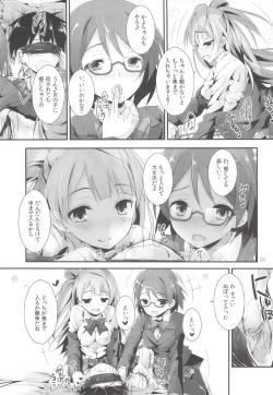 Page 24 of sweet&sweet chu-pet